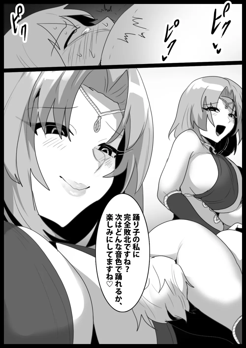 Girls beat - page19