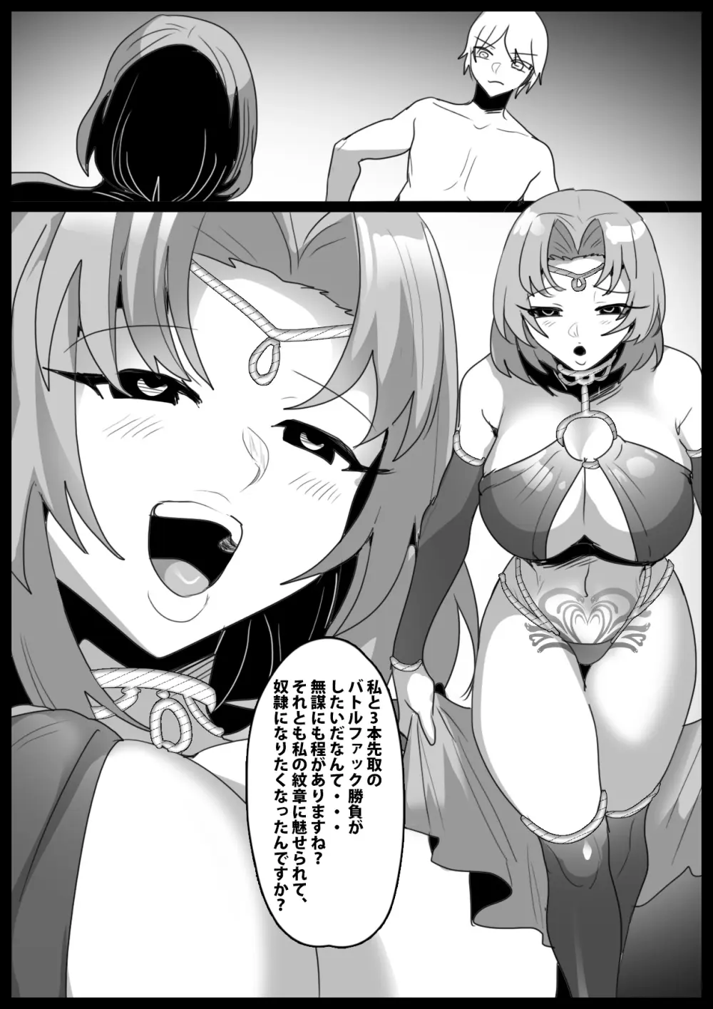 Girls beat - page2
