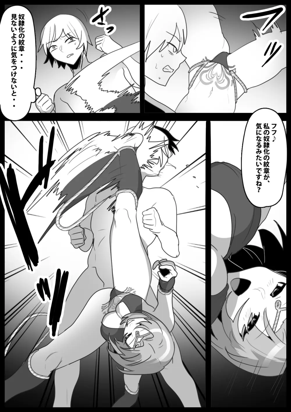 Girls beat - page4