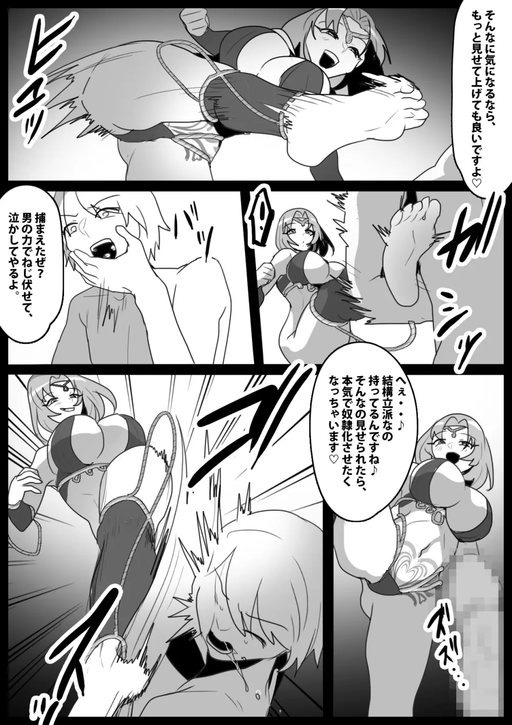 Girls beat - page5