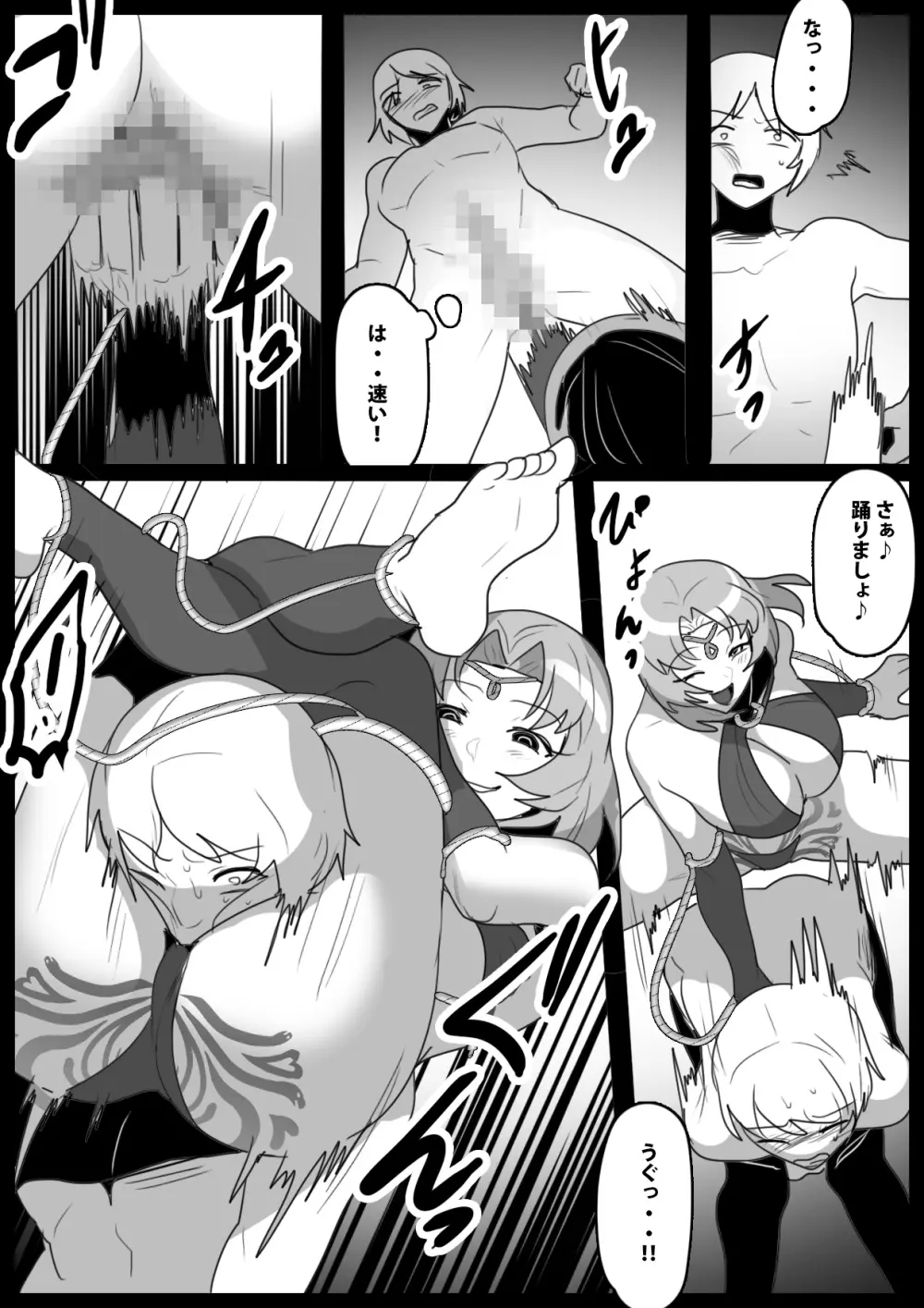 Girls beat - page6