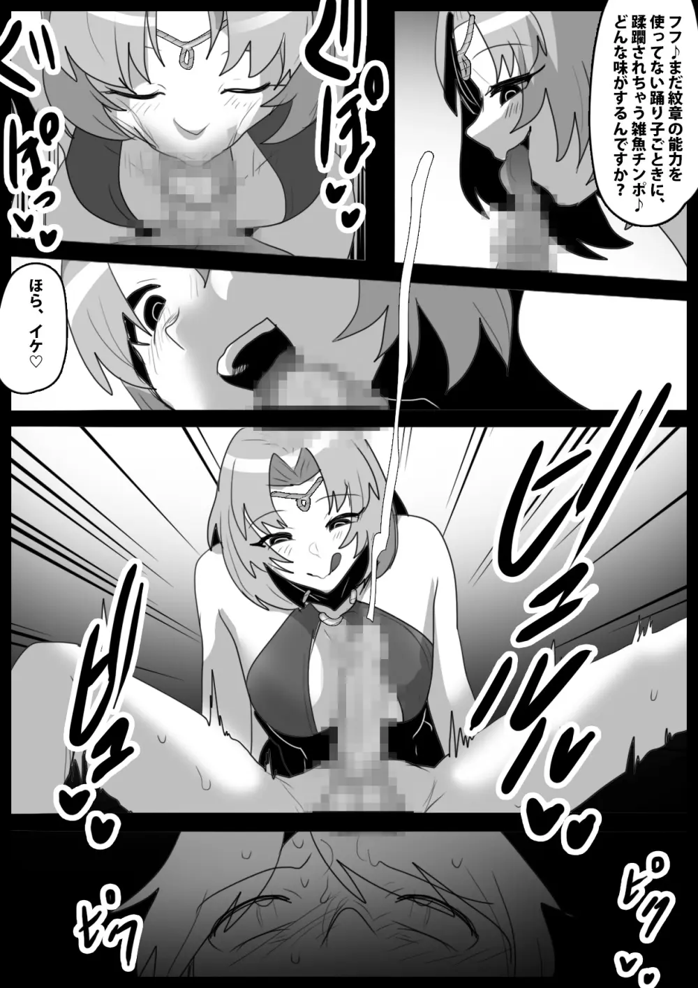 Girls beat - page9