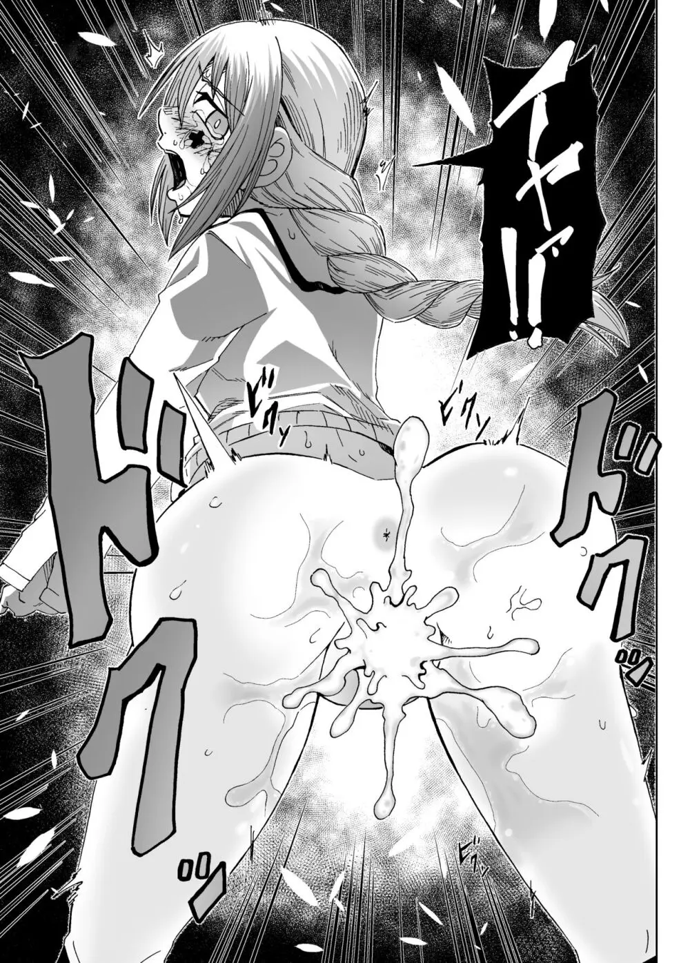 魔女ハ守リ、堕チル - page33