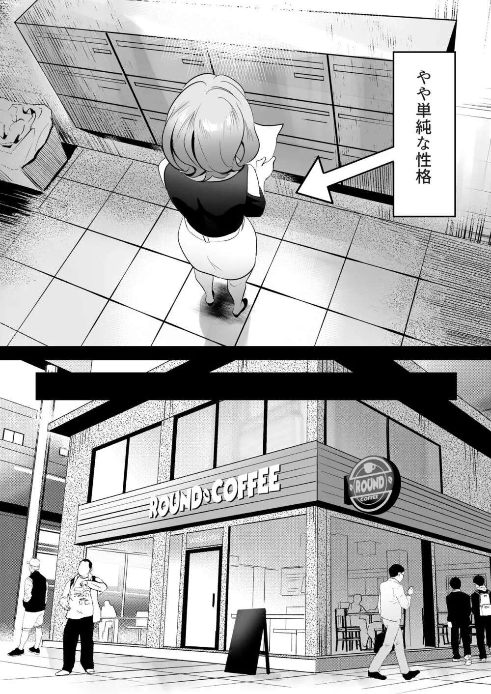 人妻が性感マッサージに堕ちた日 - page3