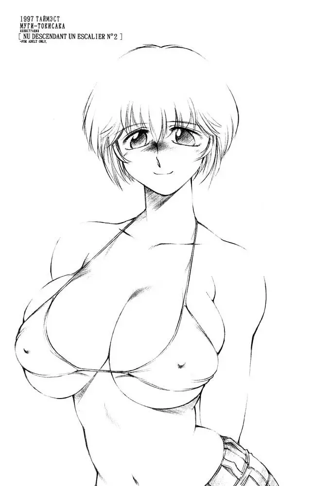 彼女の独身者たちによって裸にされた花嫁、さえも - page3