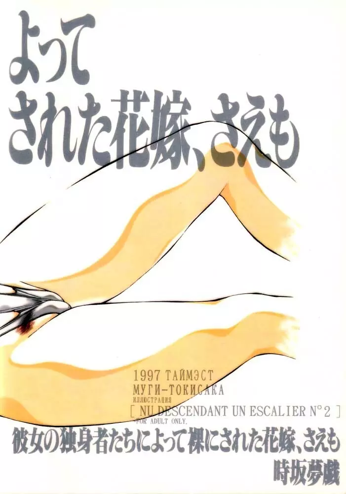 彼女の独身者たちによって裸にされた花嫁、さえも - page36