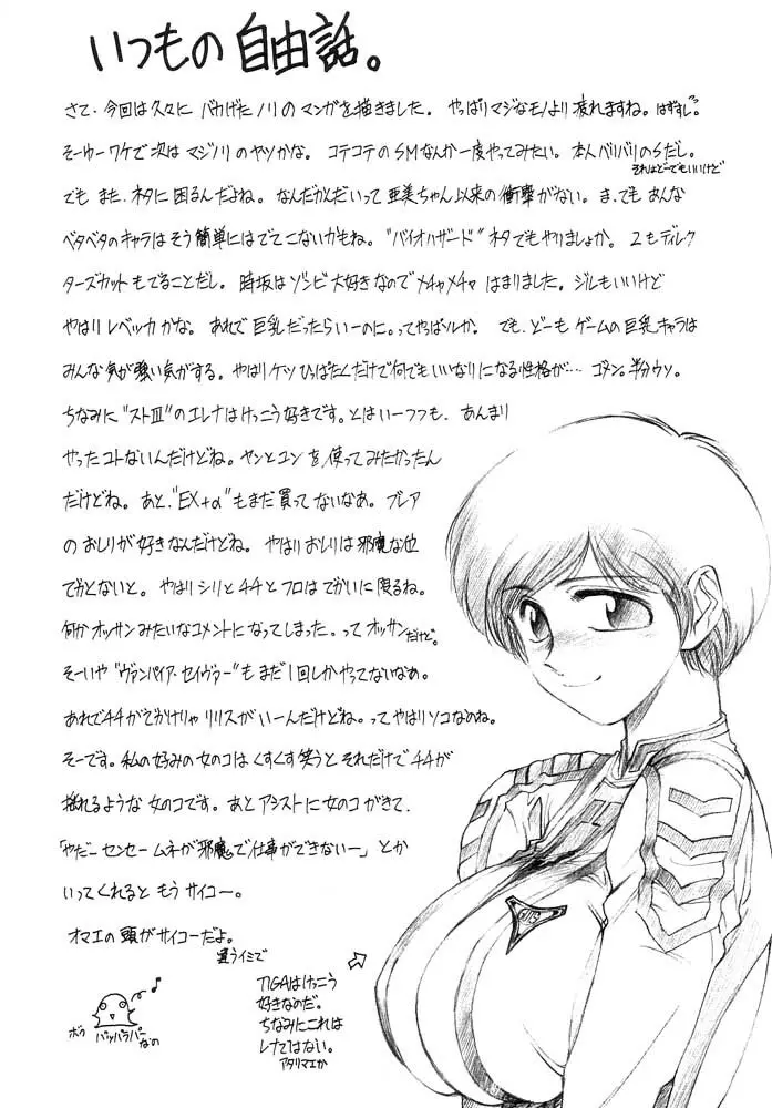彼女の独身者たちによって裸にされた花嫁、さえも - page8