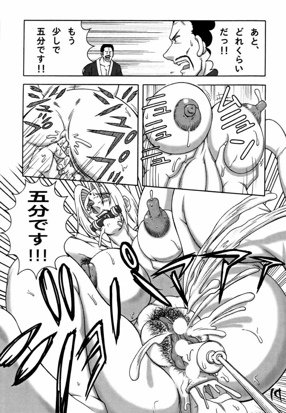 くのいちダイナマイト - page13