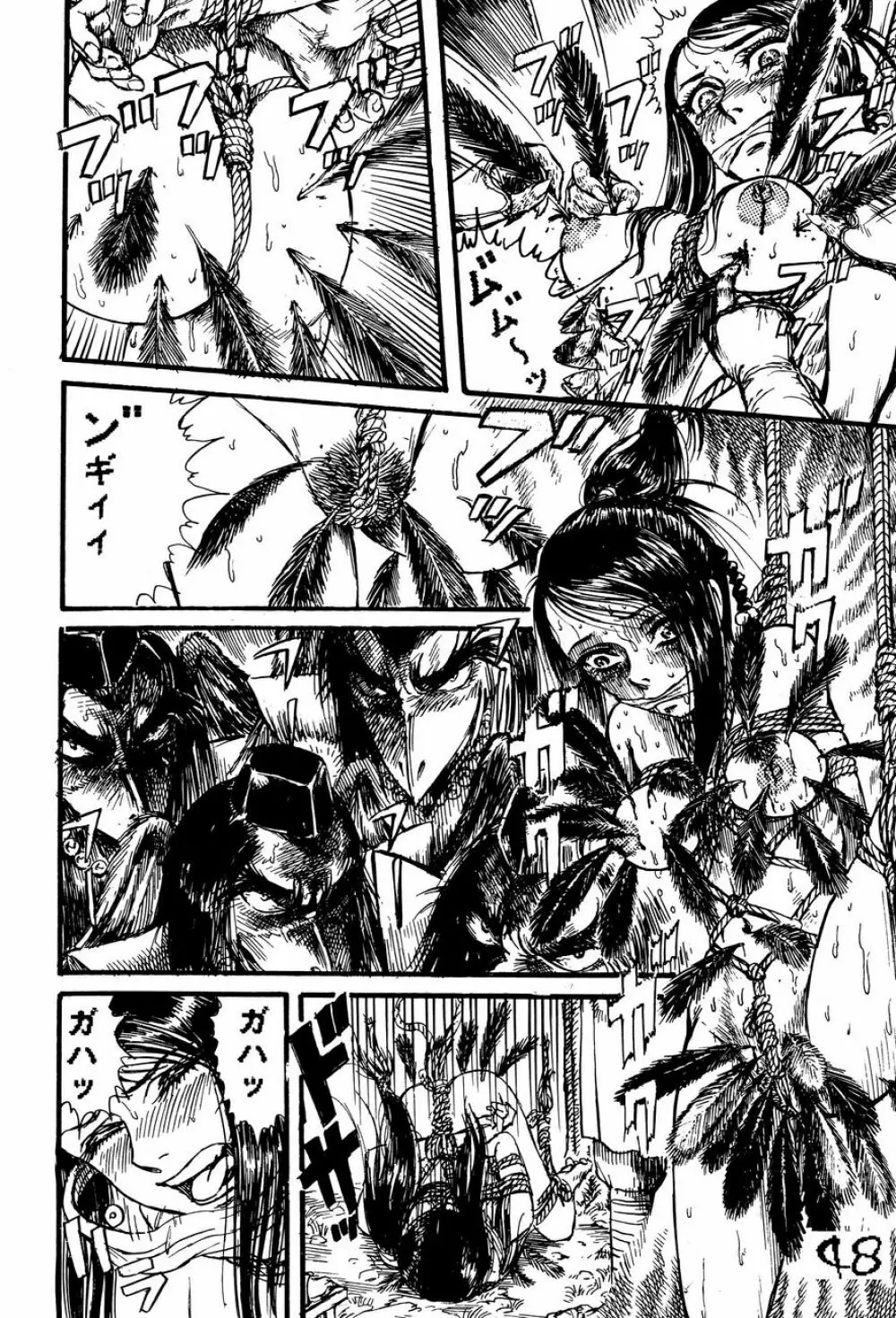 くのいちダイナマイト - page47