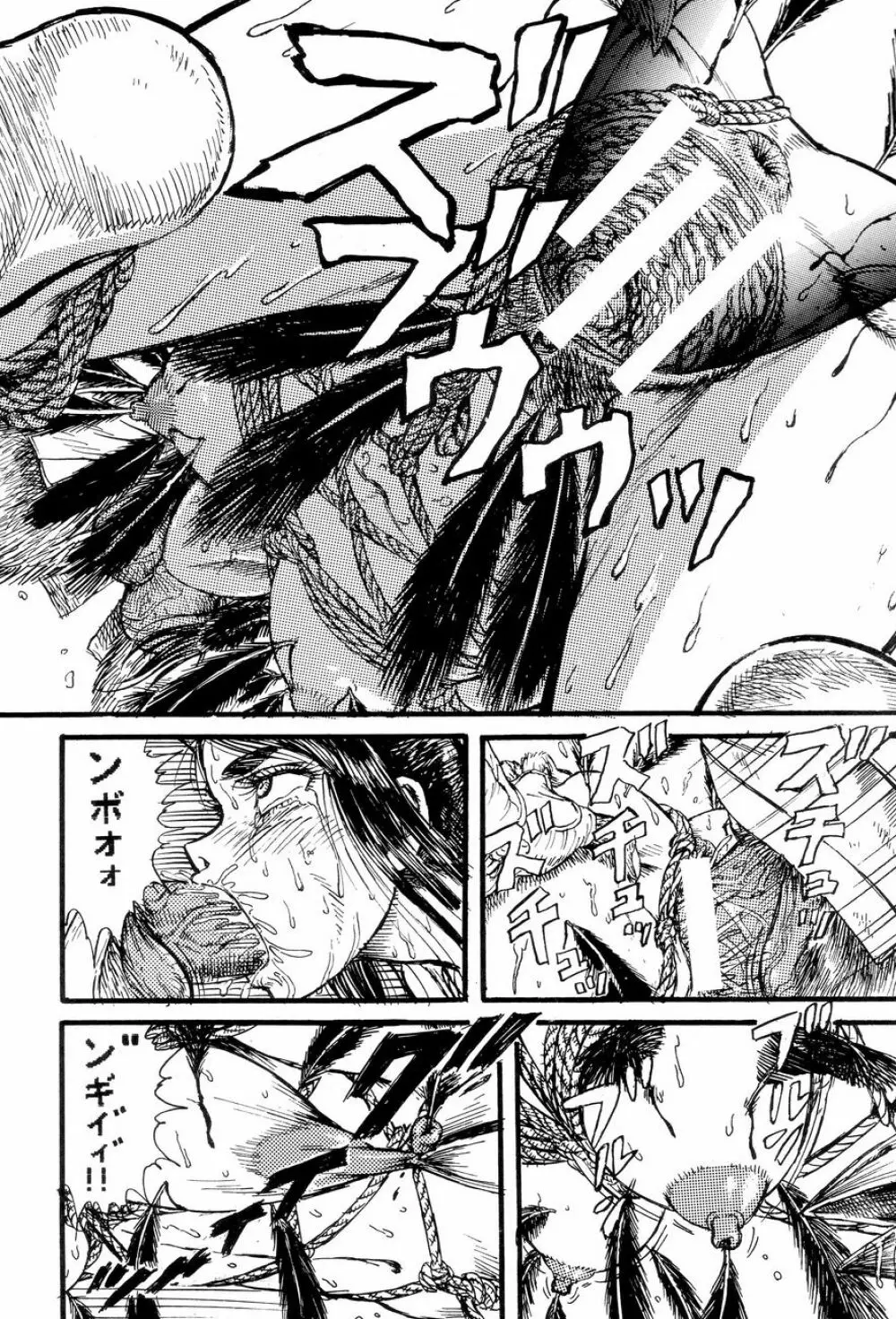 くのいちダイナマイト - page49