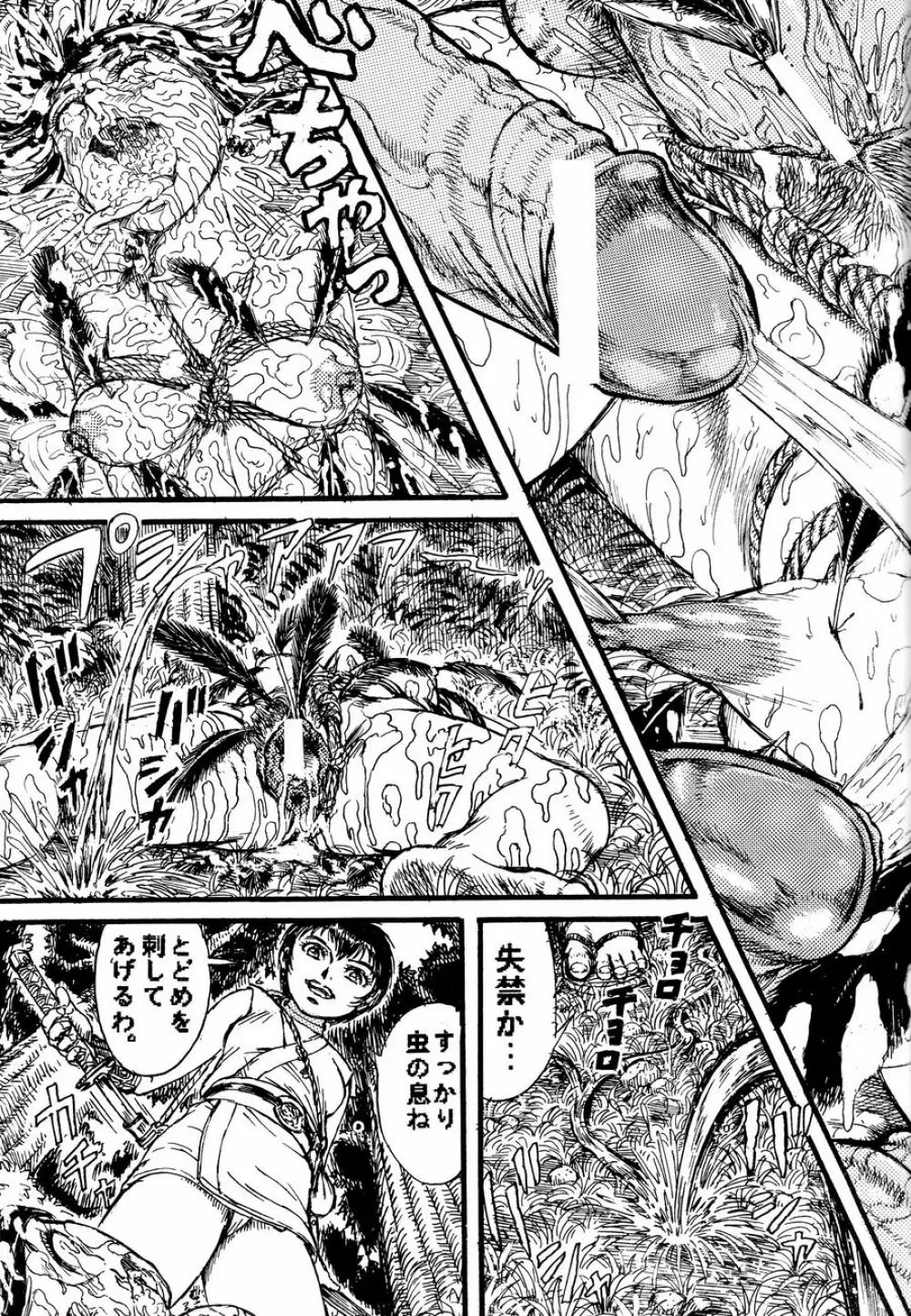 くのいちダイナマイト - page54