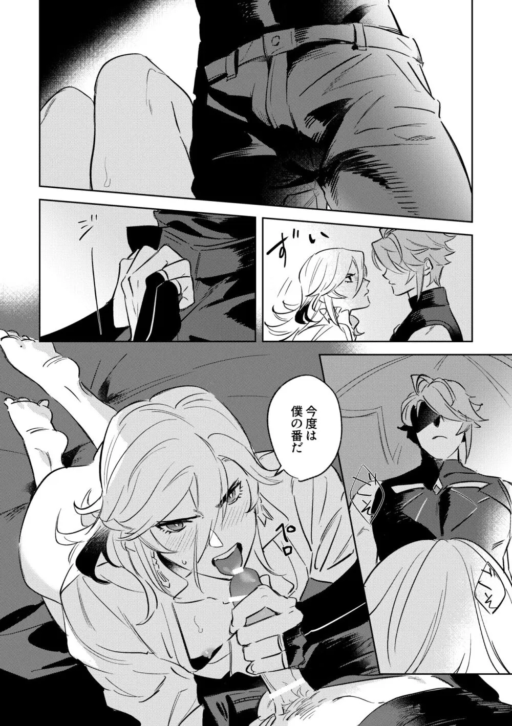 LIBIDO - page33
