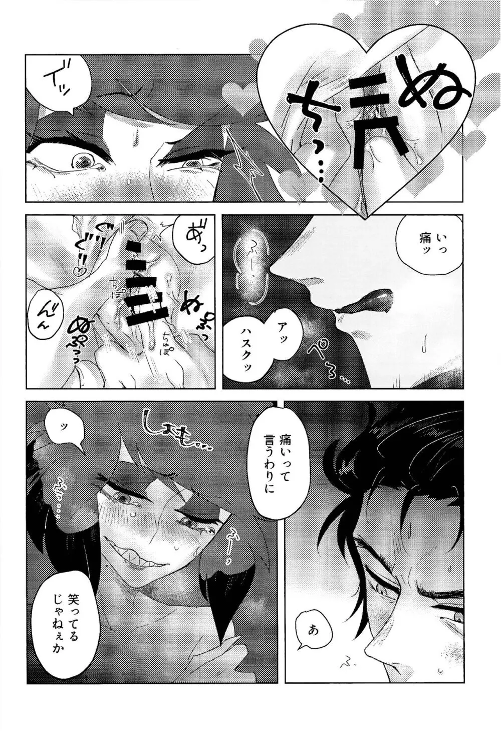 ママって思ってよ!? - page13