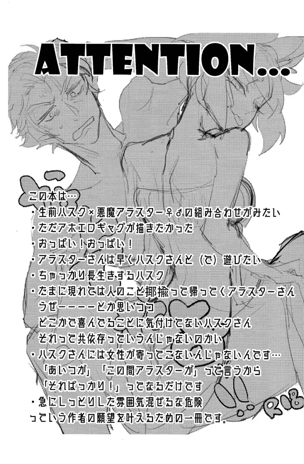 ママって思ってよ!? - page2