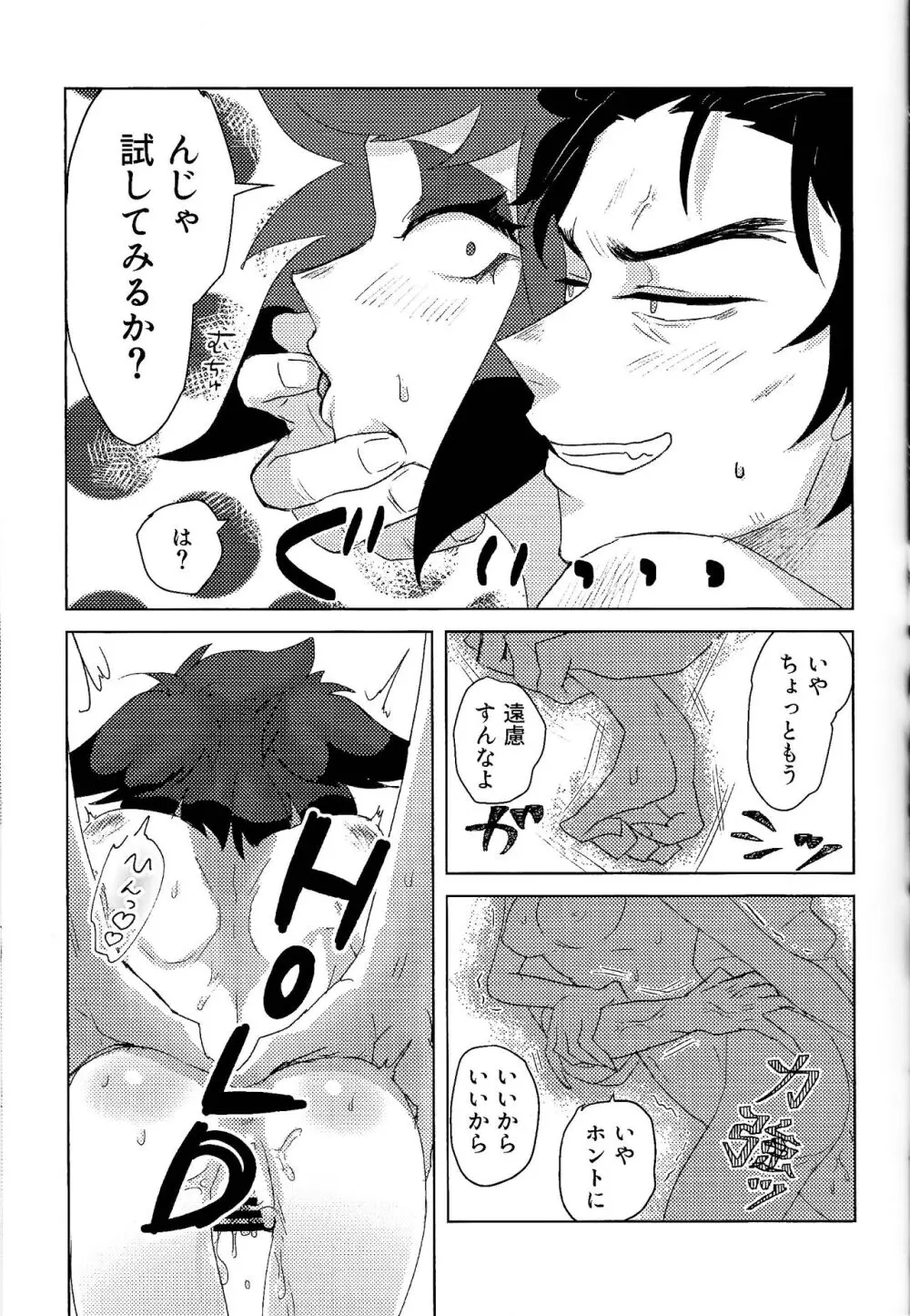 ママって思ってよ!? - page30