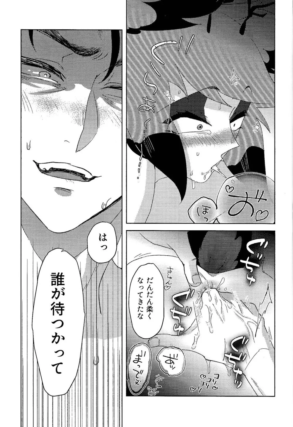 ママって思ってよ!? - page38