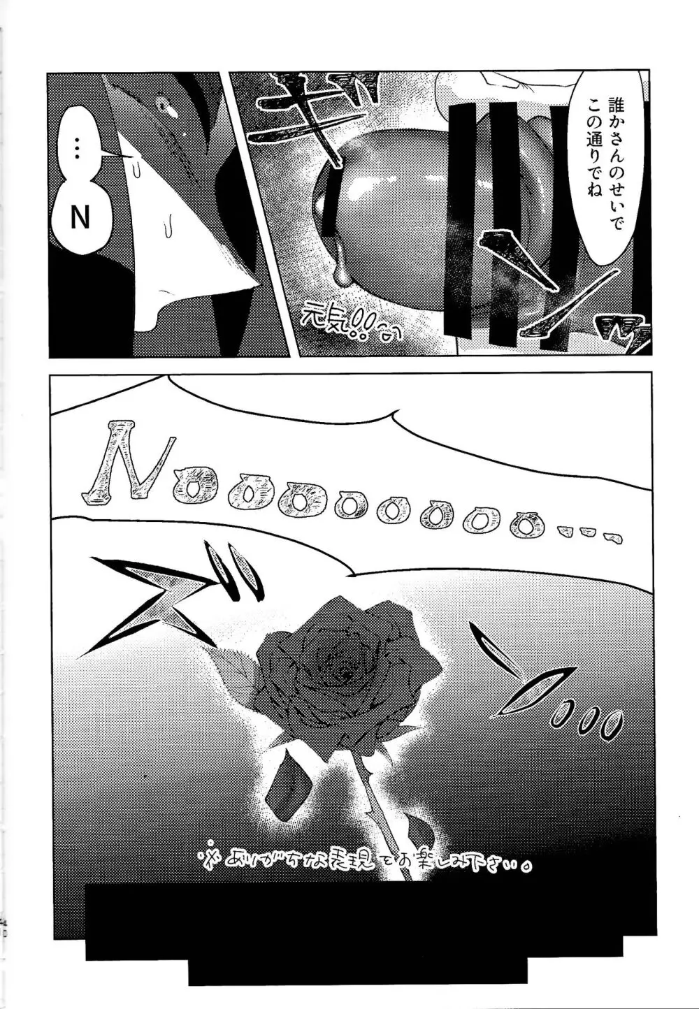 ママって思ってよ!? - page39