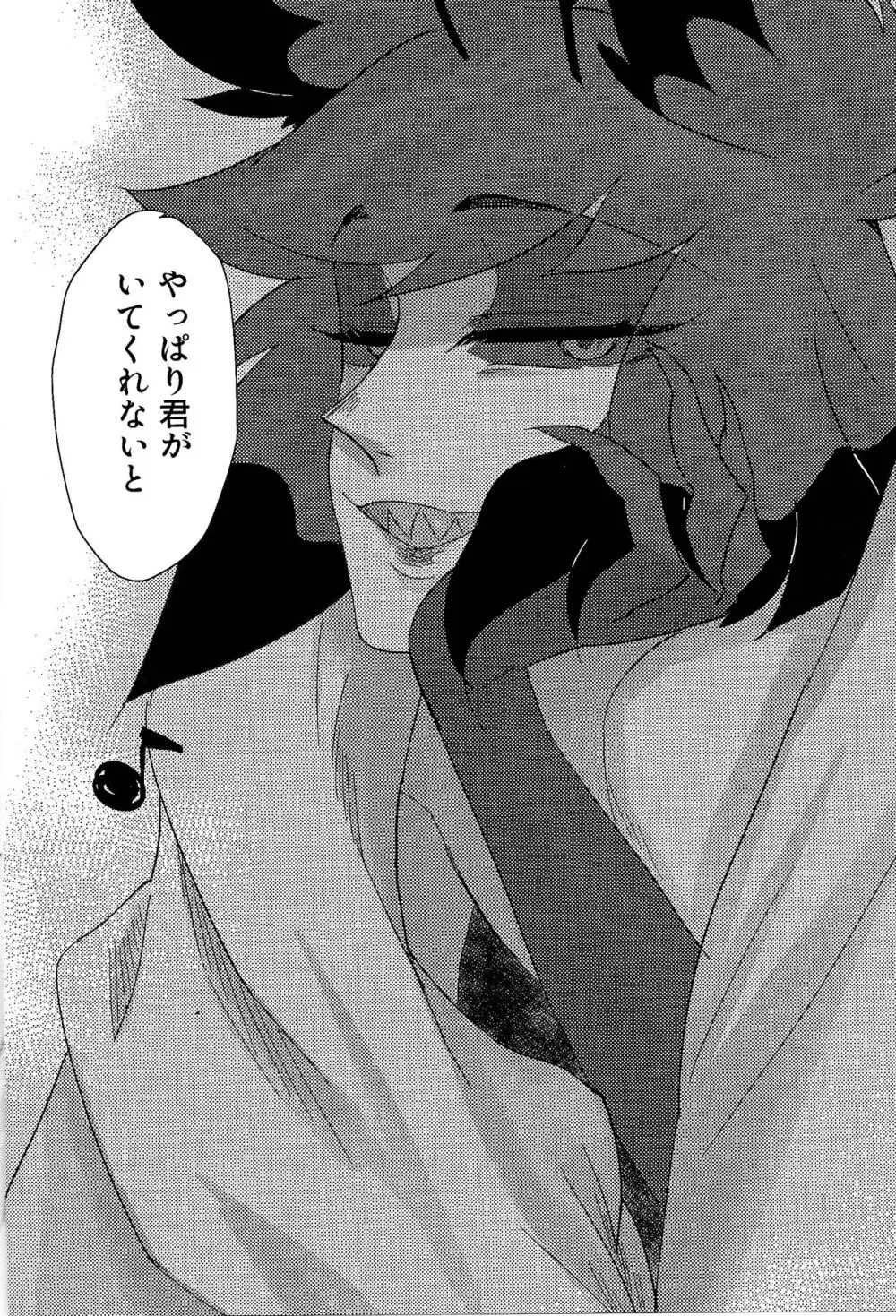 ママって思ってよ!? - page41