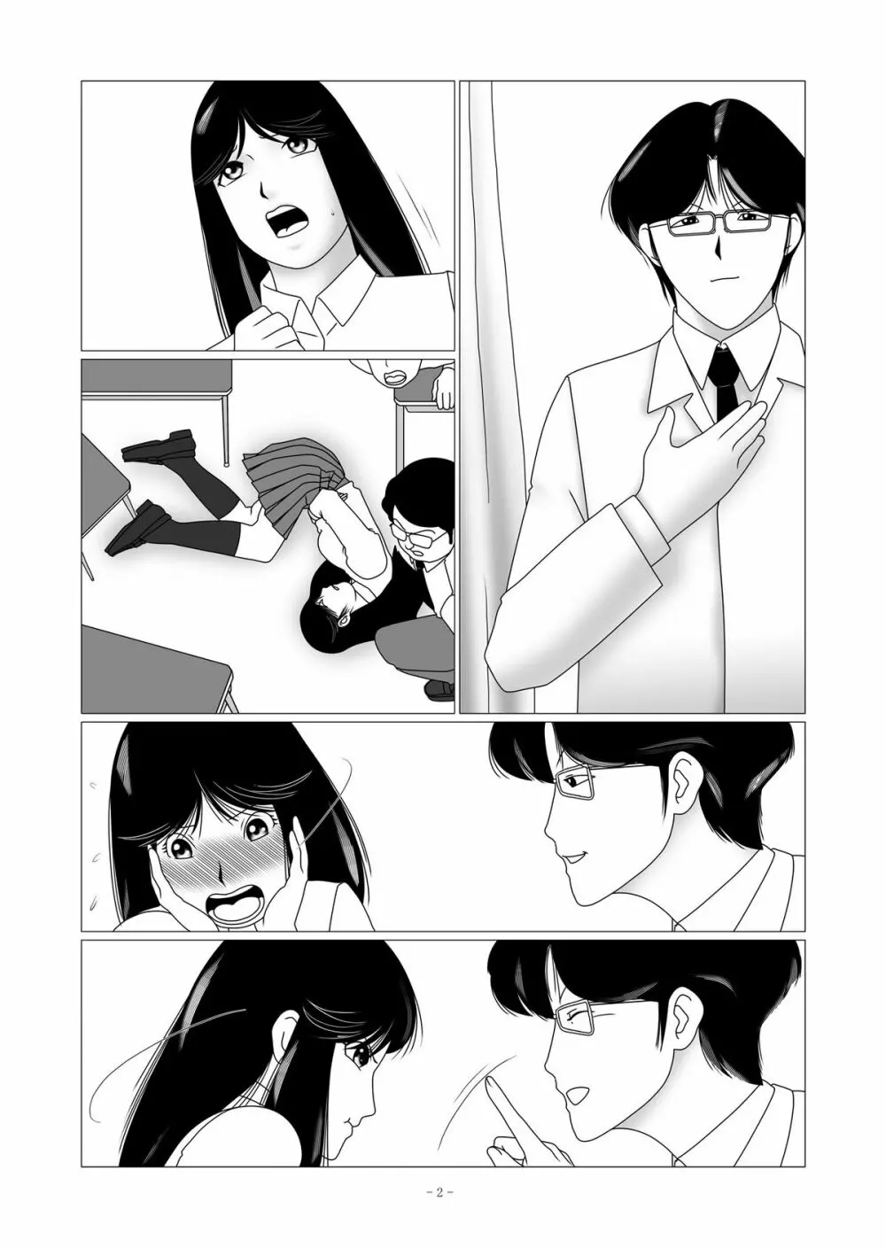 七○美雪の調教簿 File02 肛門拡張・脱糞編 - page12