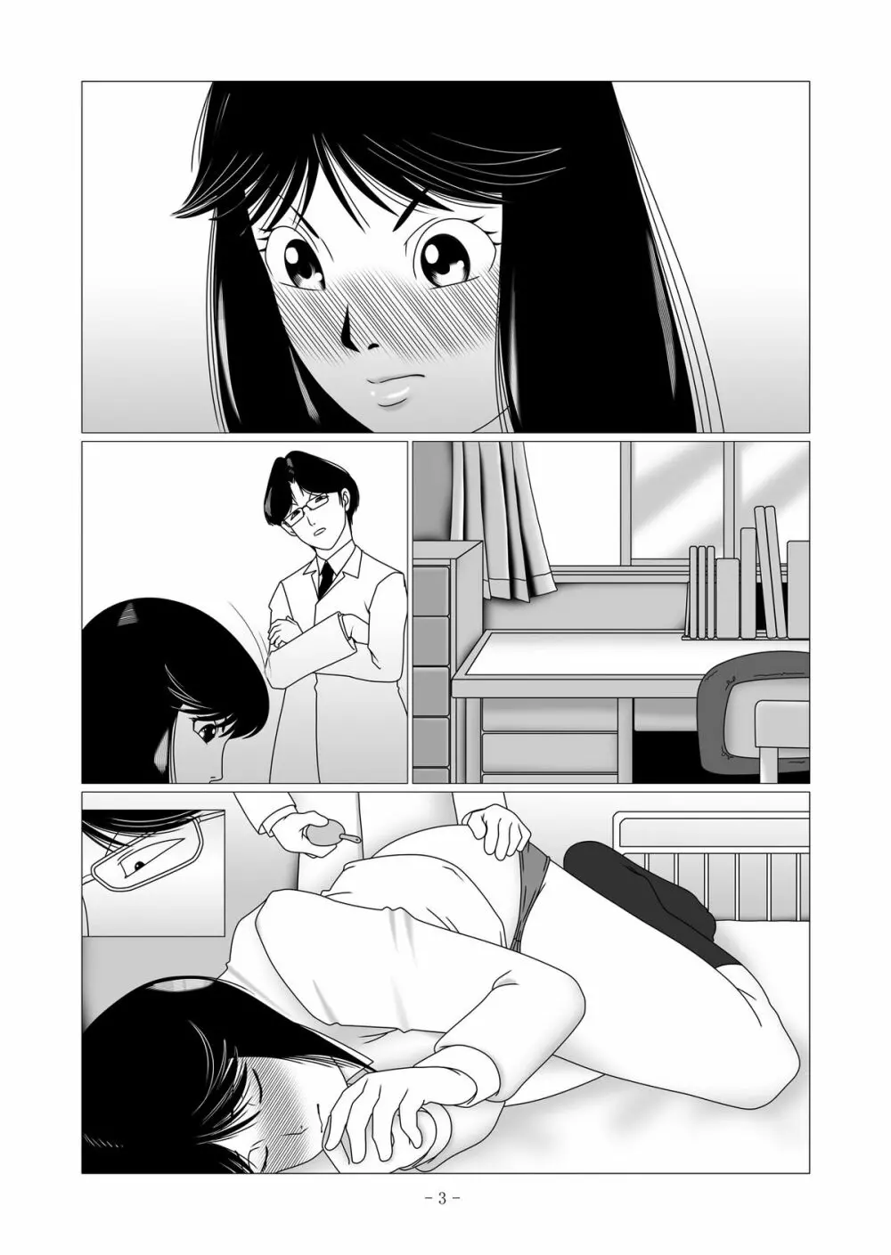七○美雪の調教簿 File02 肛門拡張・脱糞編 - page14