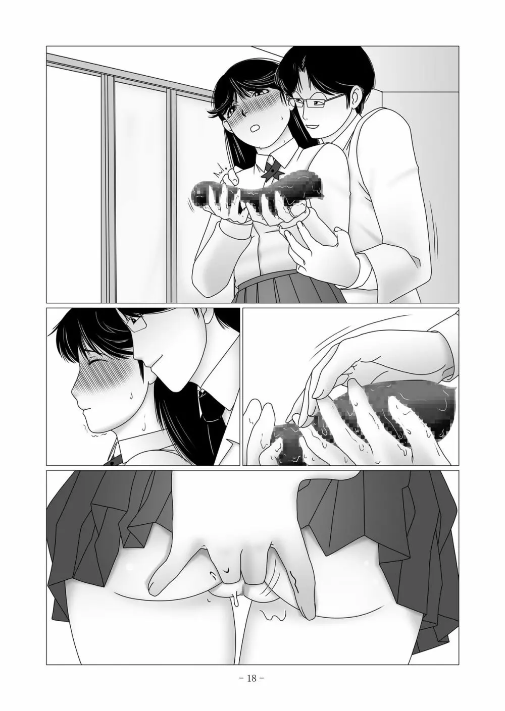 七○美雪の調教簿 File02 肛門拡張・脱糞編 - page44