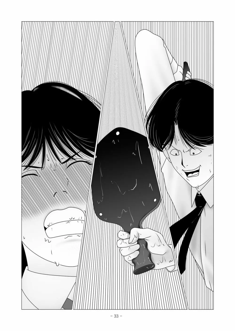 七○美雪の調教簿 File02 肛門拡張・脱糞編 - page74