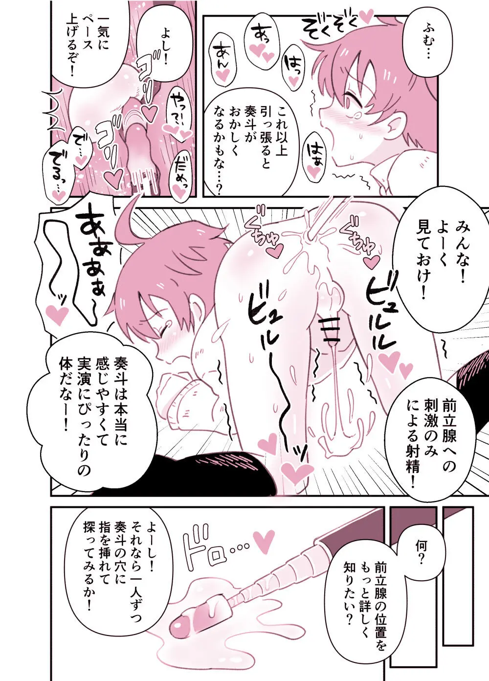 特別授業のお手伝い - page15
