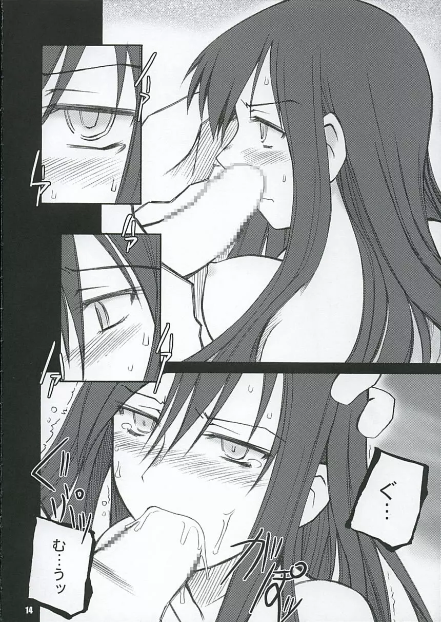 AFTERTASTE - page13