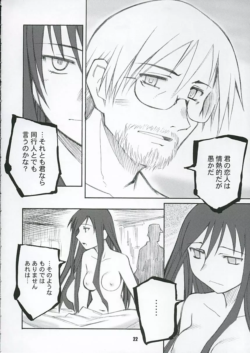 AFTERTASTE - page21