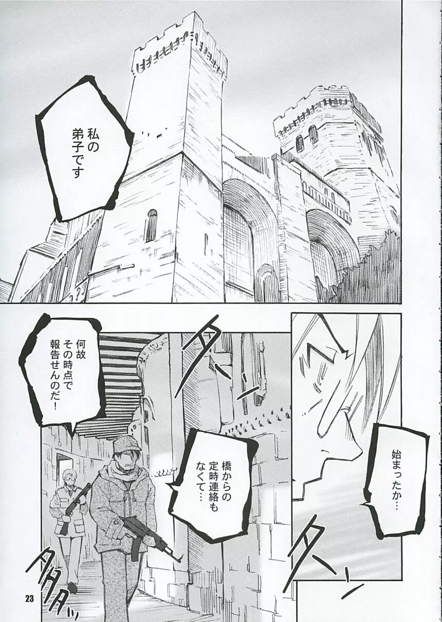 AFTERTASTE - page22
