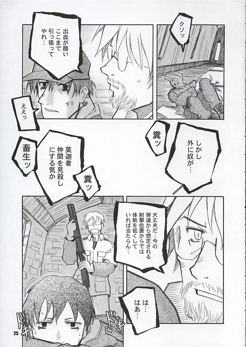 AFTERTASTE - page24