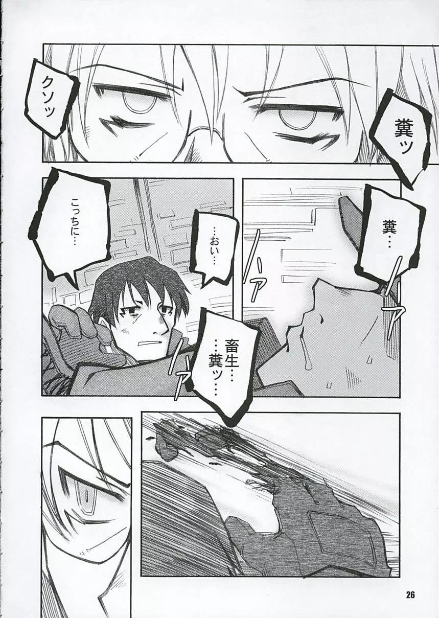 AFTERTASTE - page25