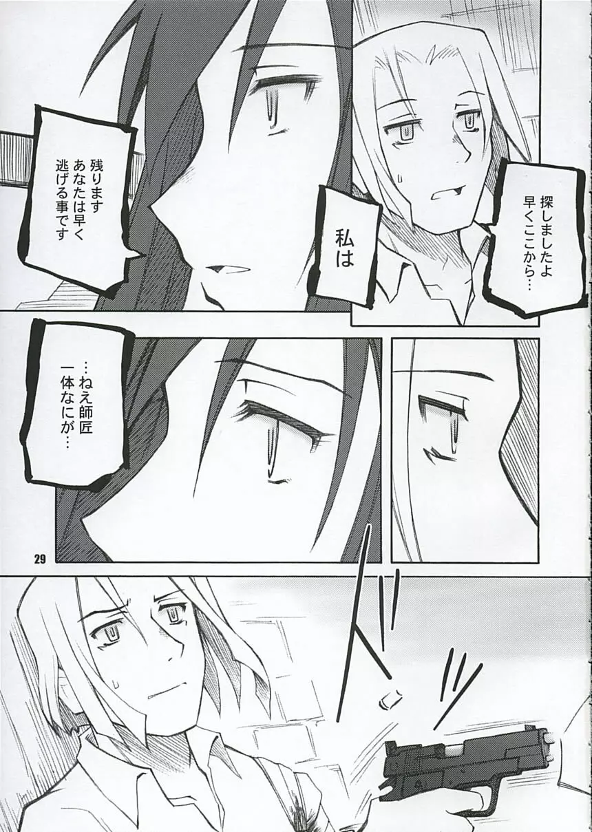 AFTERTASTE - page28