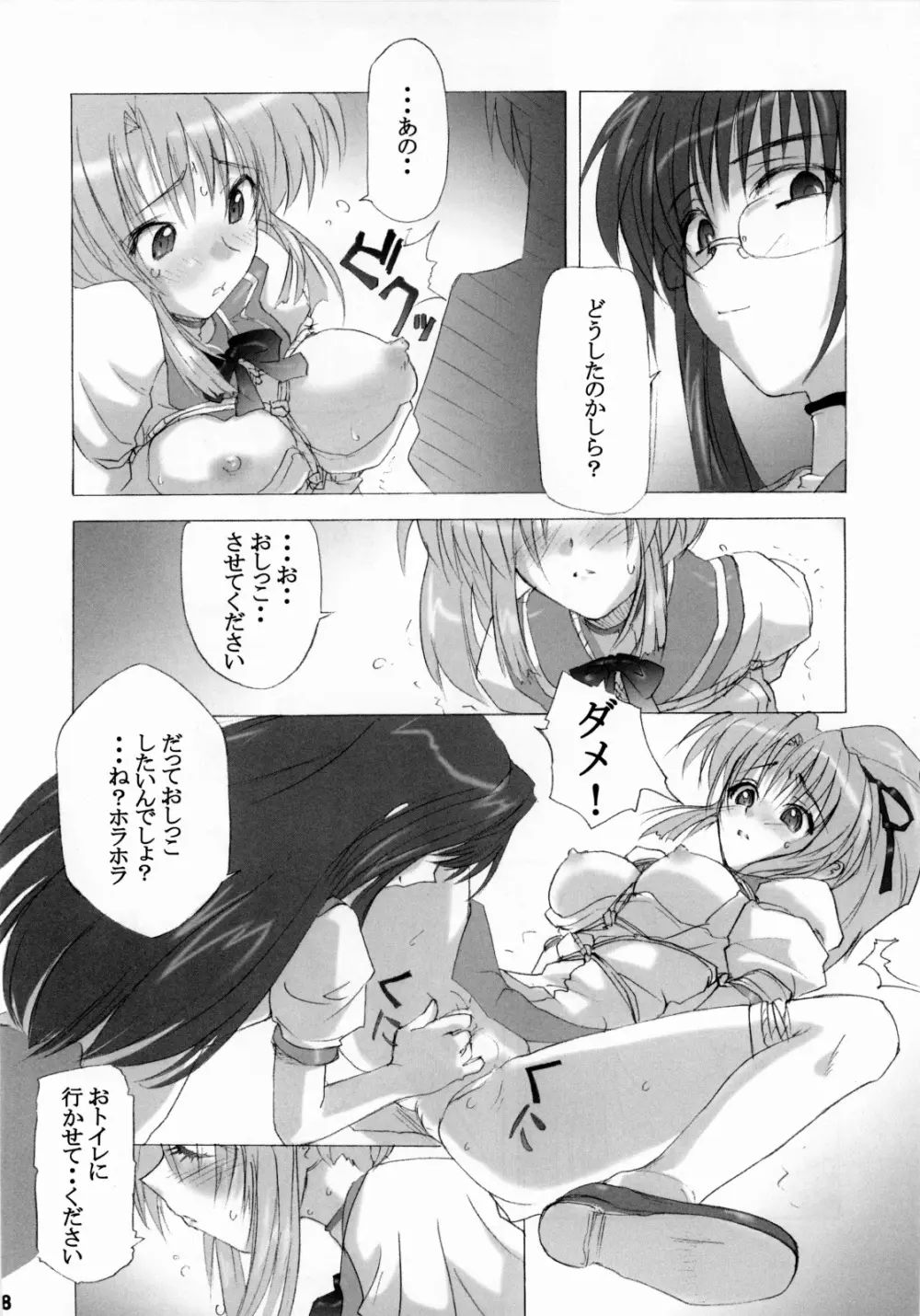 限定境界 - page17