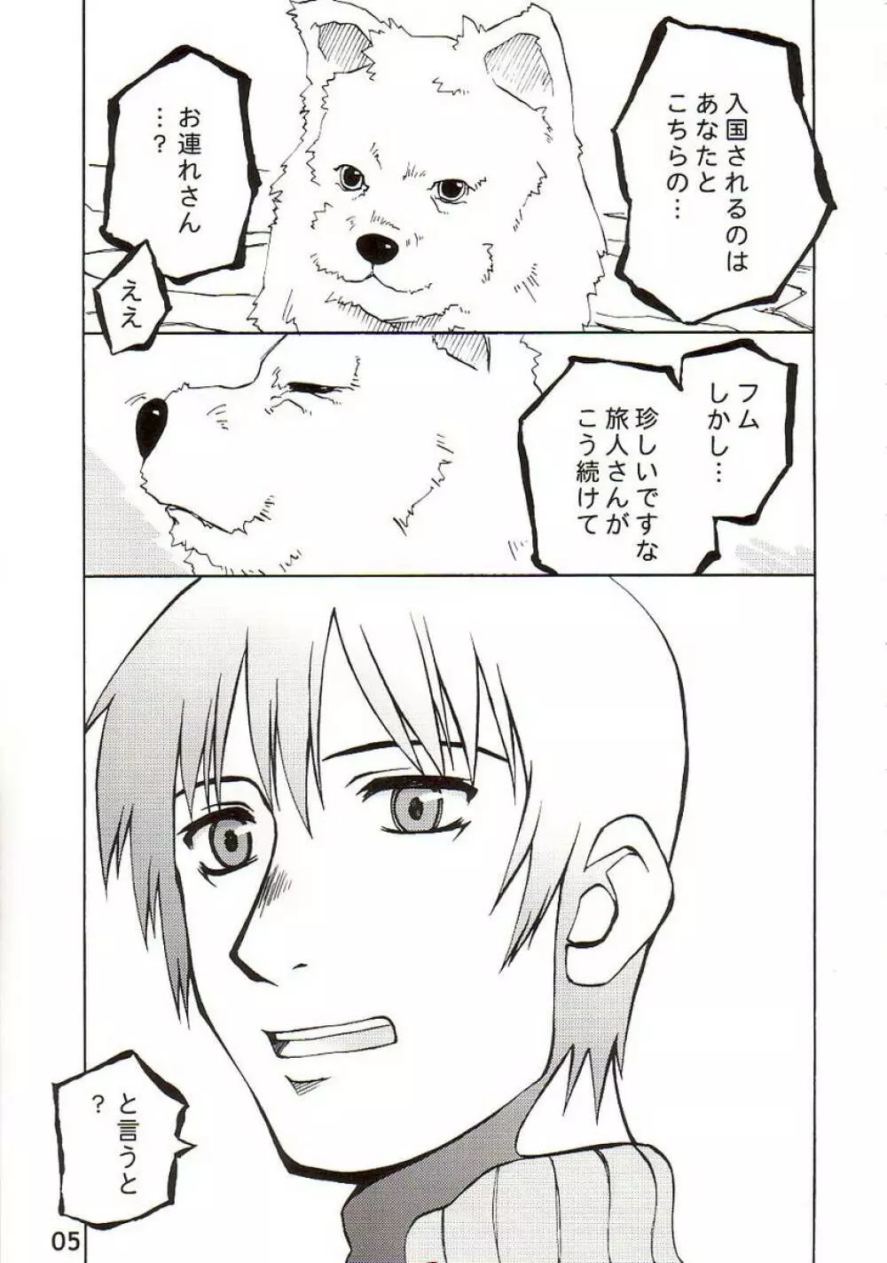 BLACKEARTH - page4