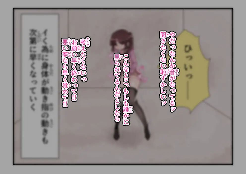 強制リクエストオナニー - page14
