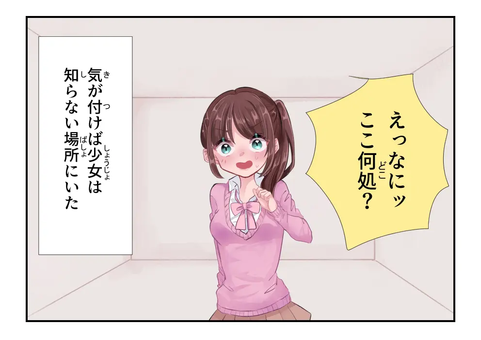 強制リクエストオナニー - page3