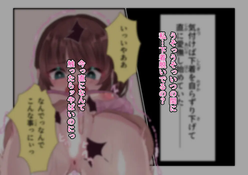 強制リクエストオナニー - page32