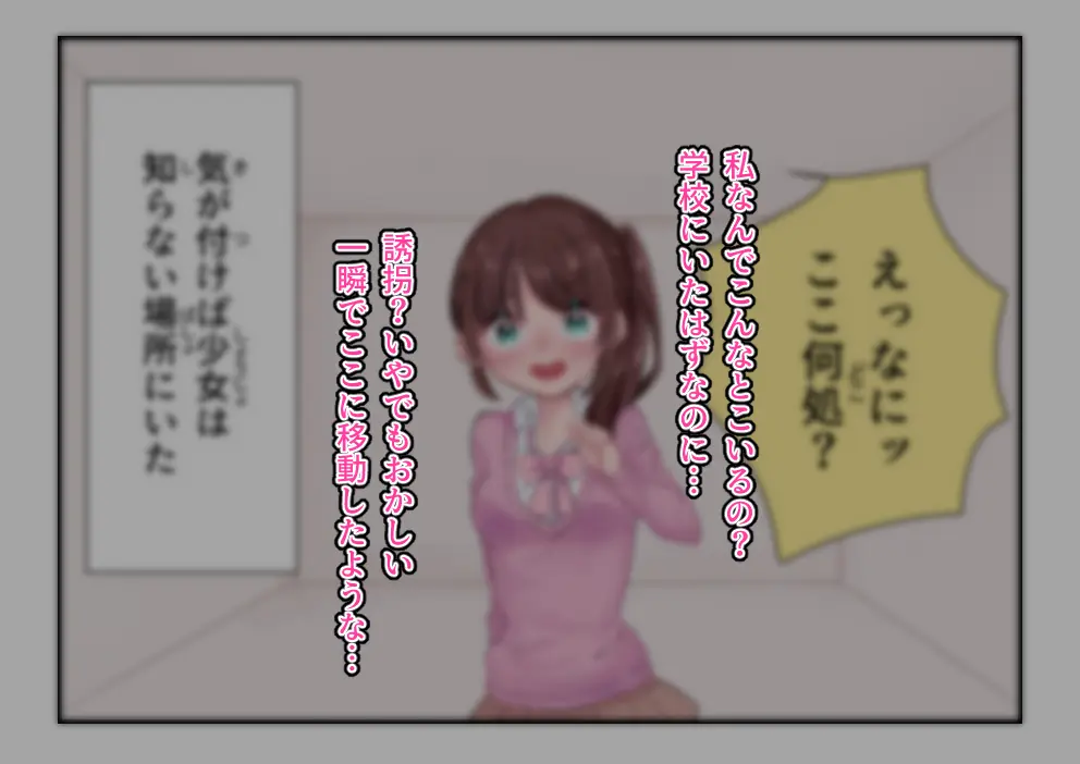 強制リクエストオナニー - page4