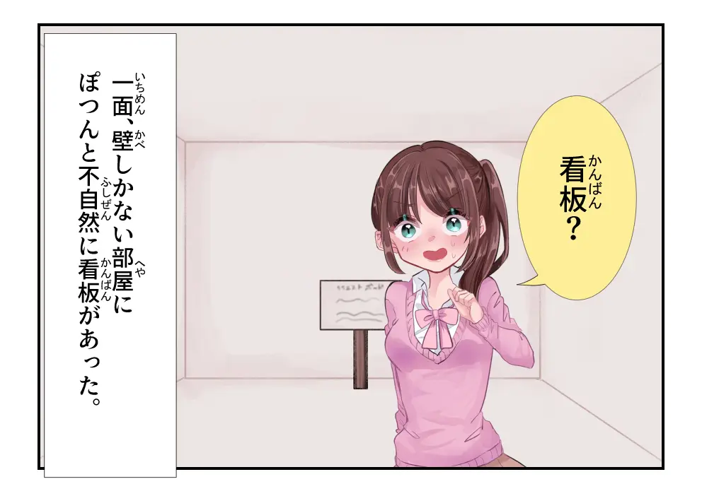 強制リクエストオナニー - page5