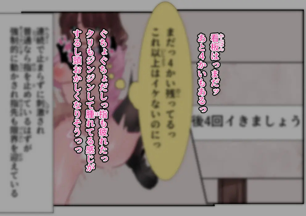 強制リクエストオナニー - page54