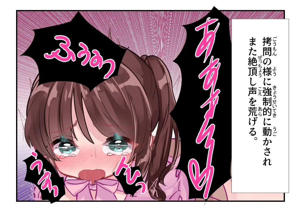 強制リクエストオナニー - page61