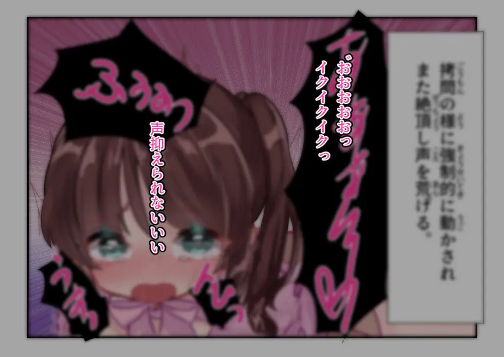 強制リクエストオナニー - page62