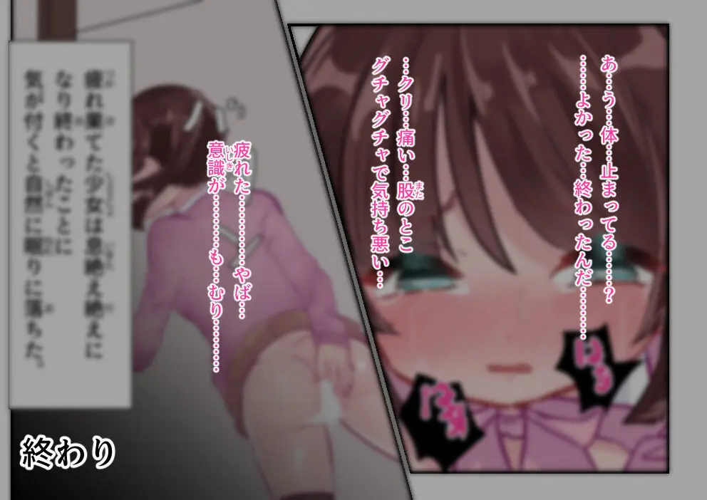 強制リクエストオナニー - page68