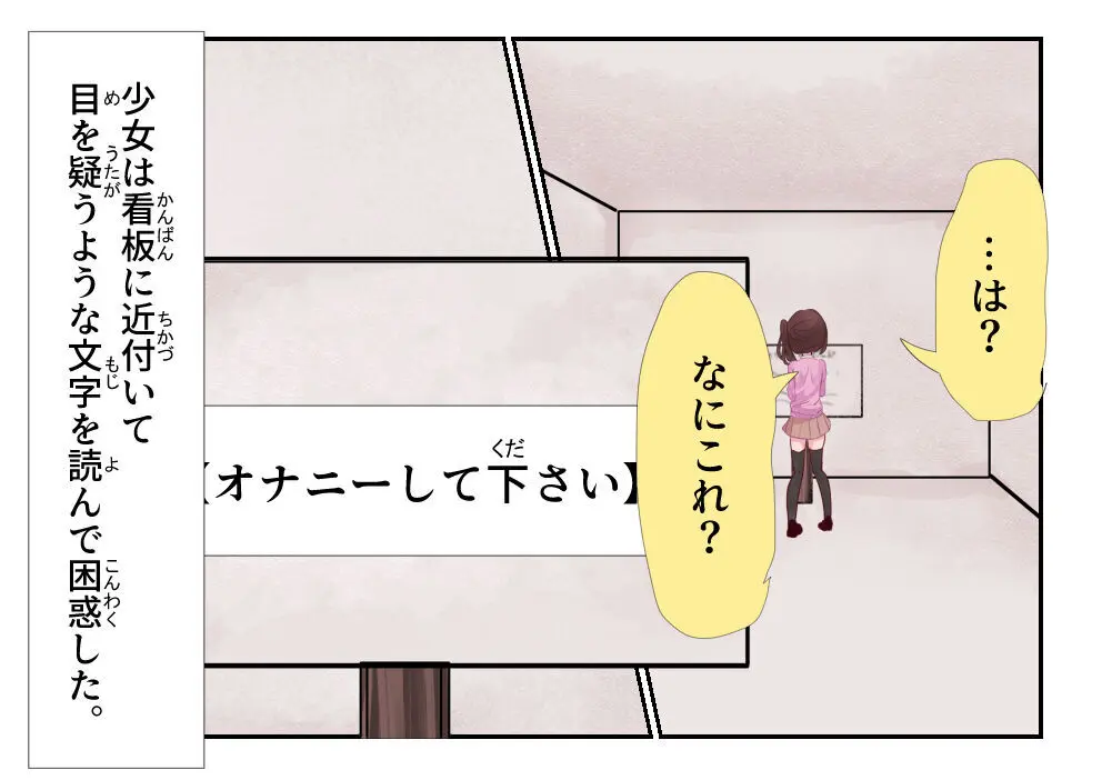 強制リクエストオナニー - page7
