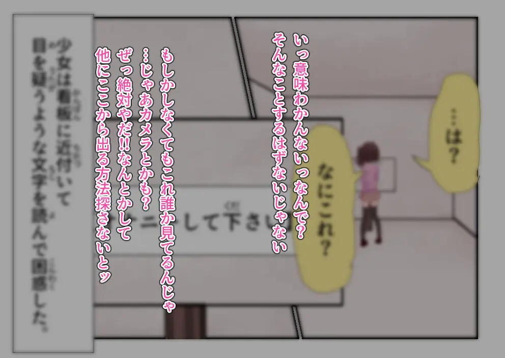 強制リクエストオナニー - page8