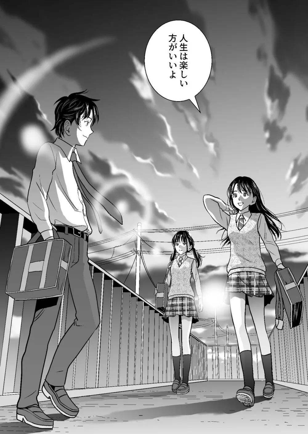 春くらべ総集編 - page225