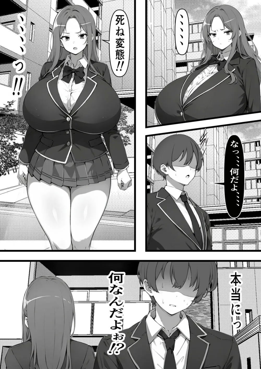 家賃を身体で払う風俗マンションを相続したら幼馴染♀の母親で童貞を卒業することになったのだが - page5