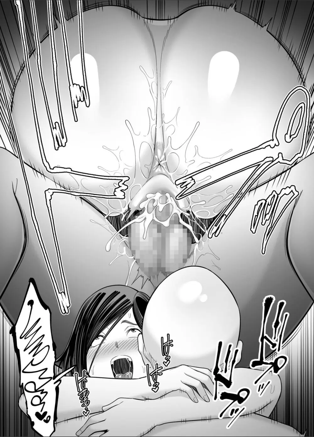 お義父さんの女になった日 - page70