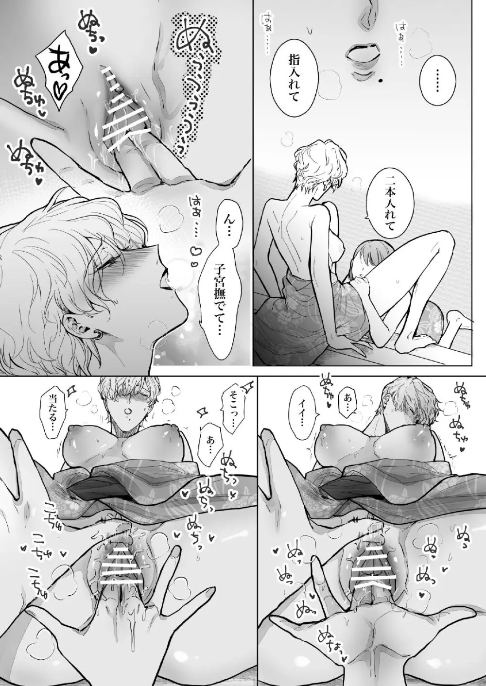 ノンケ女、レズビアン人妻にNTRます。3 - page28